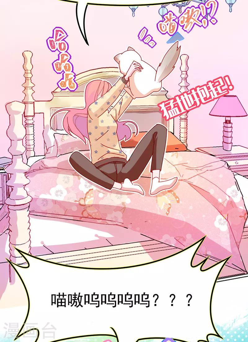 第19话 我想要亲近你的理由~(1/2)-第21话