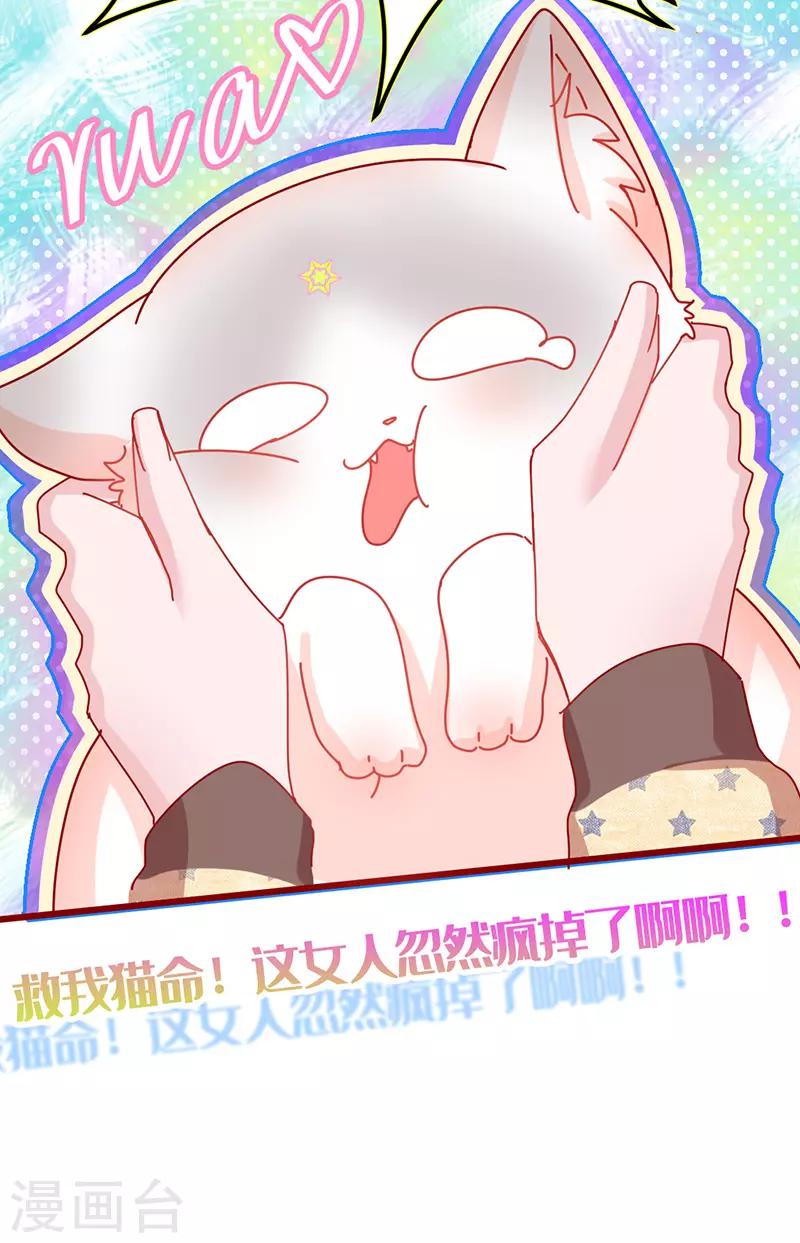 第19话 我想要亲近你的理由~(1/2)-第21话