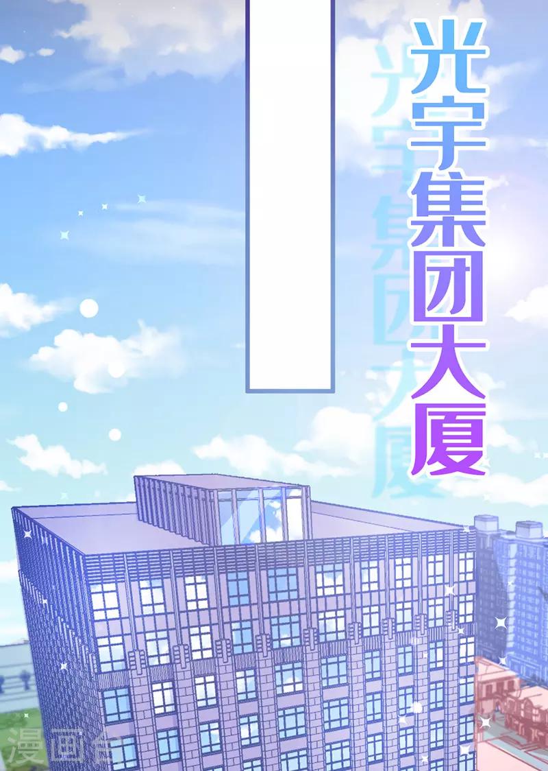 第19话 我想要亲近你的理由~(1/2)-第21话