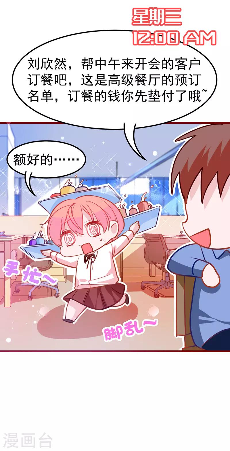 第19话 我想要亲近你的理由~(1/2)-第21话