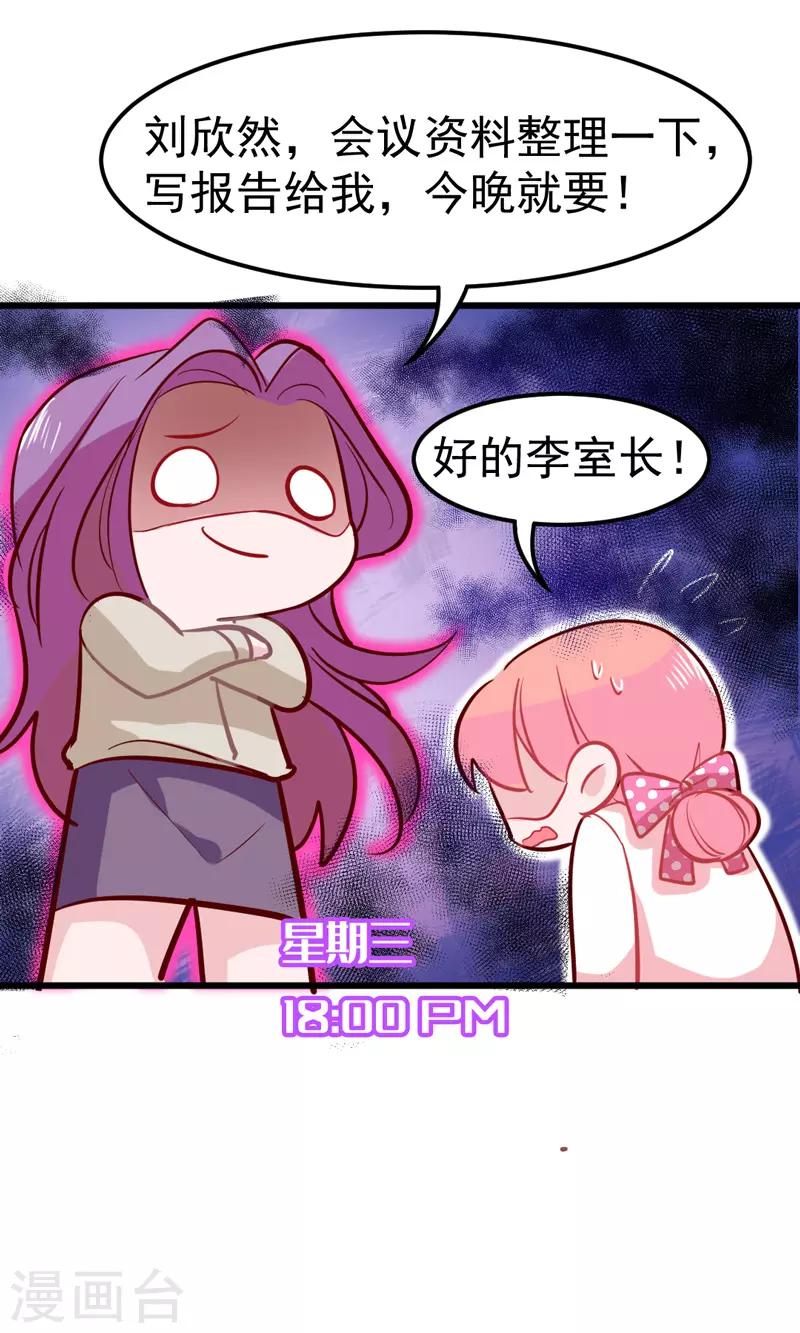 第19话 我想要亲近你的理由~(1/2)-第21话