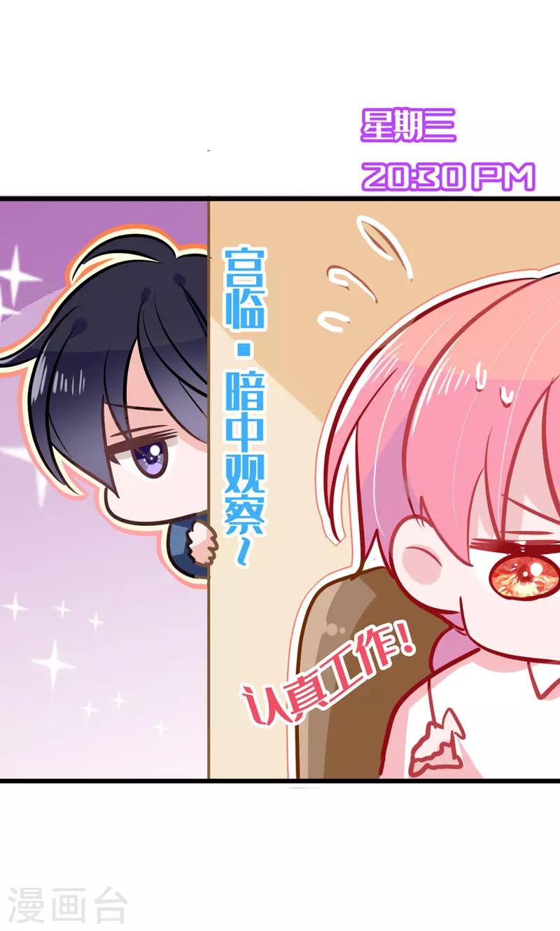 第19话 我想要亲近你的理由~(1/2)-第21话