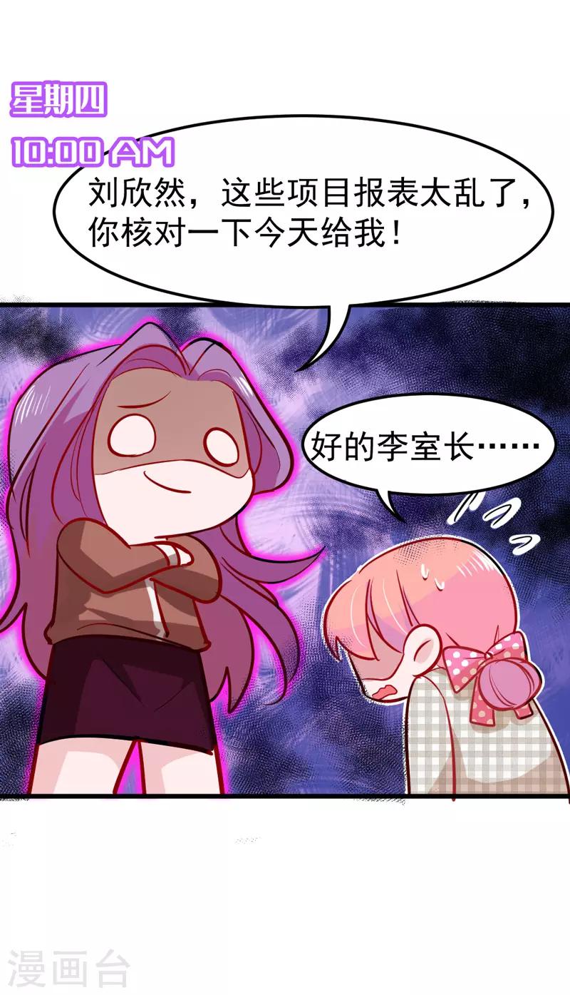 第19话 我想要亲近你的理由~(1/2)-第21话