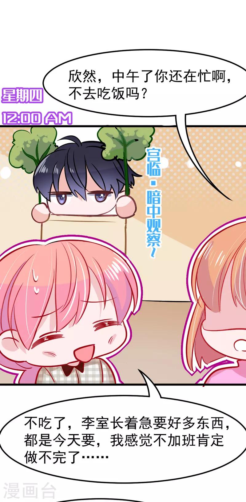 第19话 我想要亲近你的理由~(1/2)-第21话