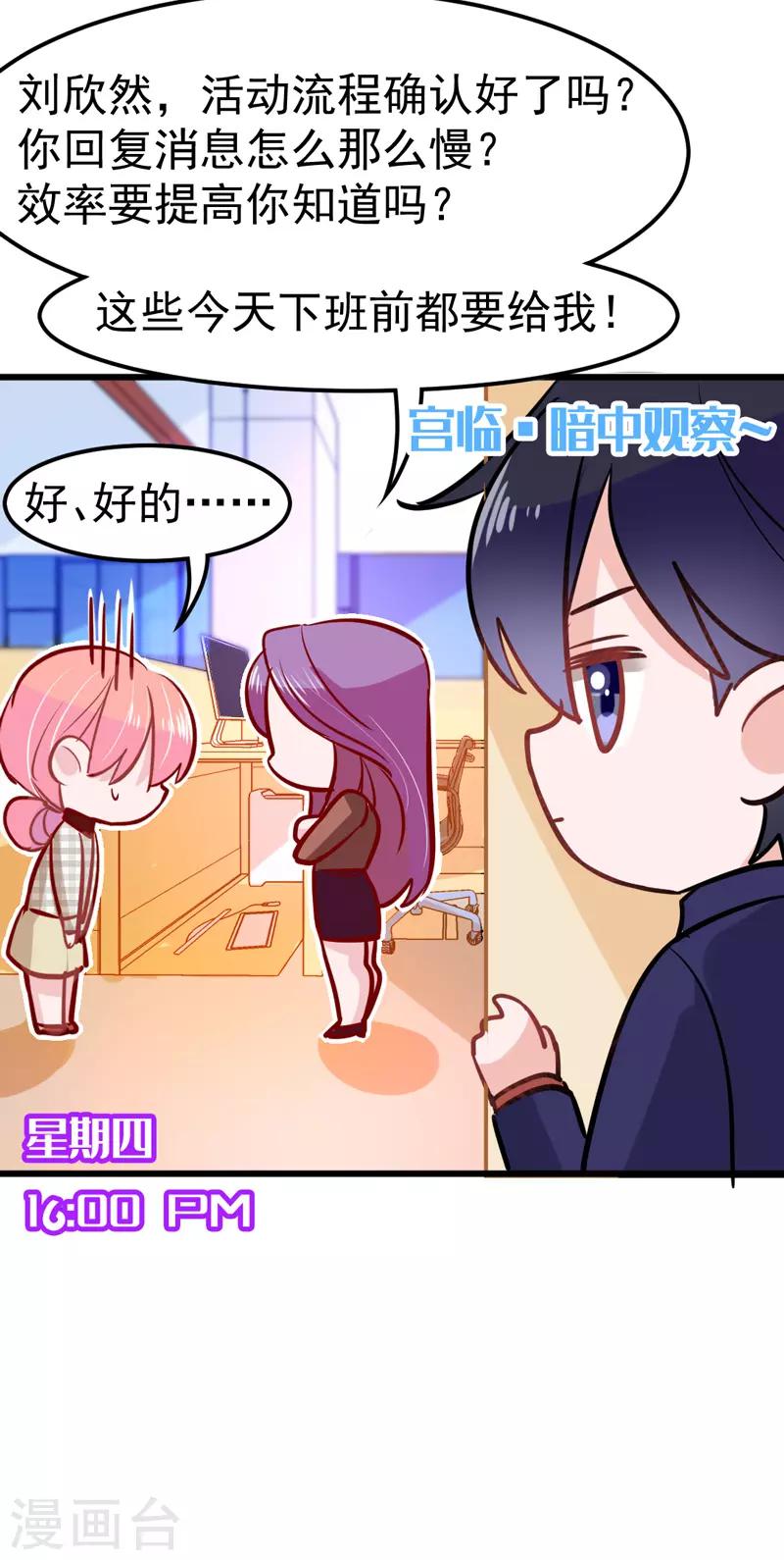 第19话 我想要亲近你的理由~(1/2)-第21话