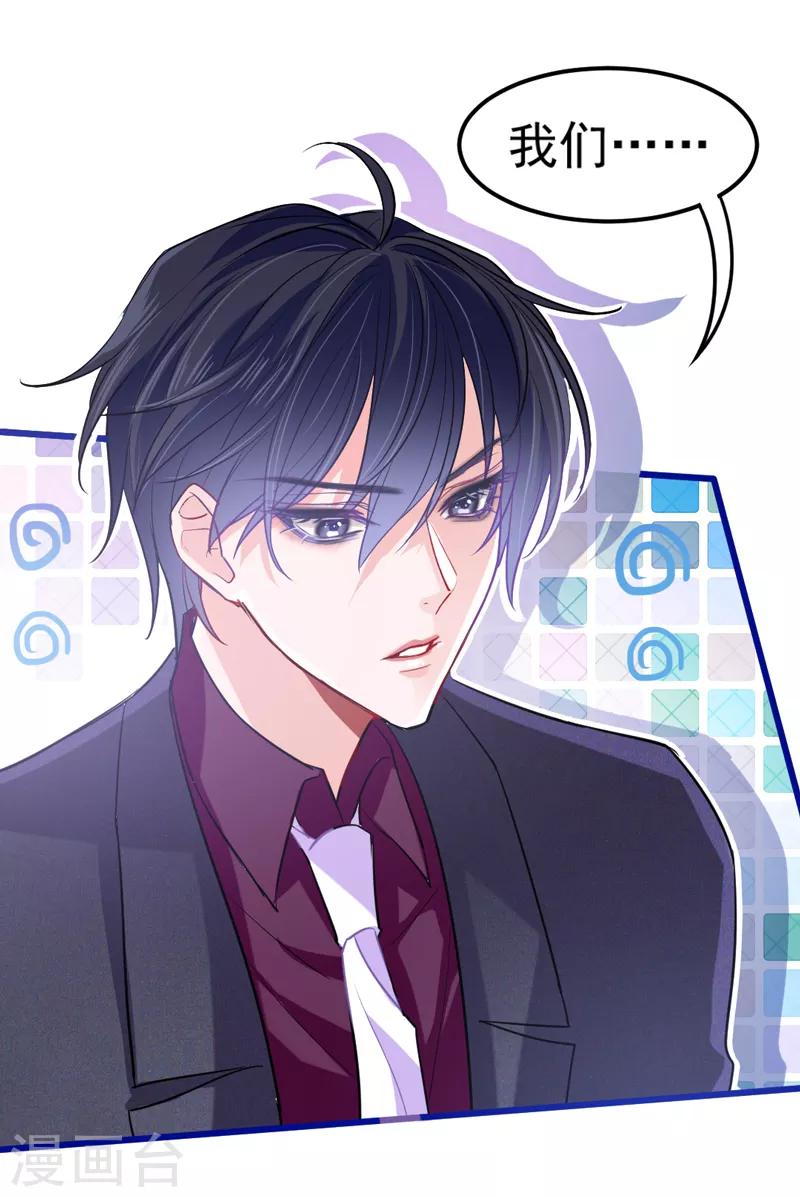 第19话 我想要亲近你的理由~(1/2)-第21话