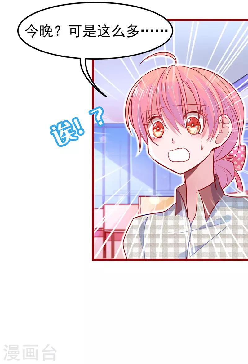 第19话 我想要亲近你的理由~(1/2)-第21话