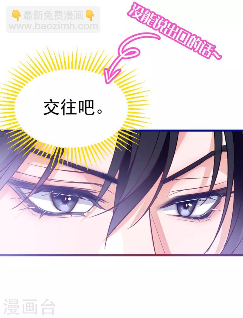 第19话 我想要亲近你的理由~(1/2)-第21话