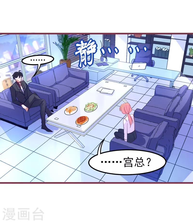 第19话 我想要亲近你的理由~(1/2)-第21话