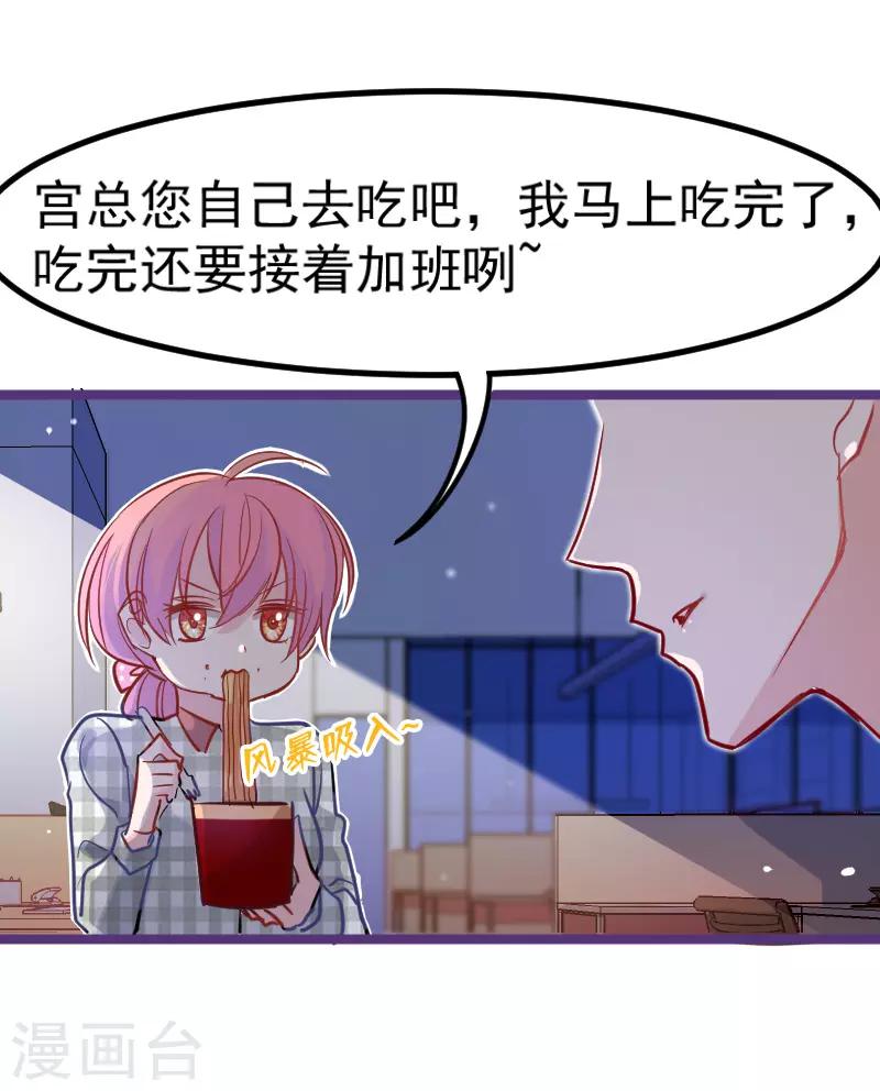 第21话 我听说公司晚上闹鬼~-第23话