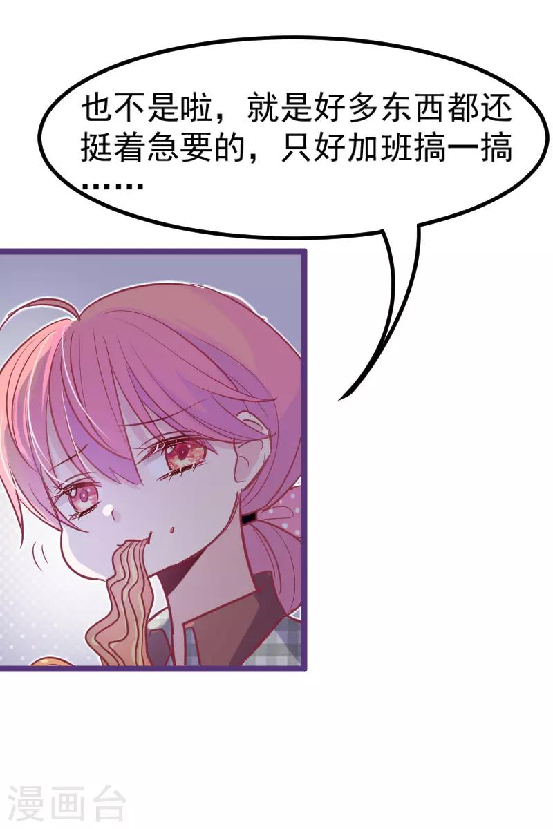 第21话 我听说公司晚上闹鬼~-第23话