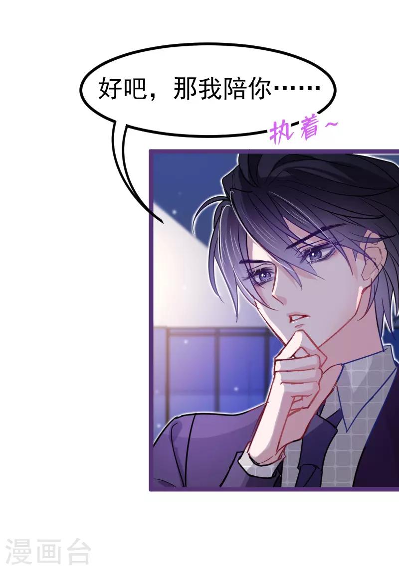 第21话 我听说公司晚上闹鬼~-第23话