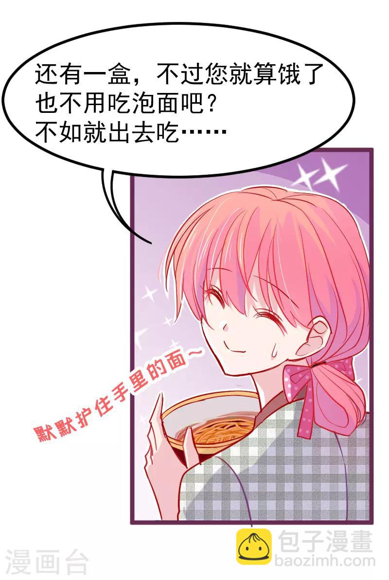 第21话 我听说公司晚上闹鬼~-第23话