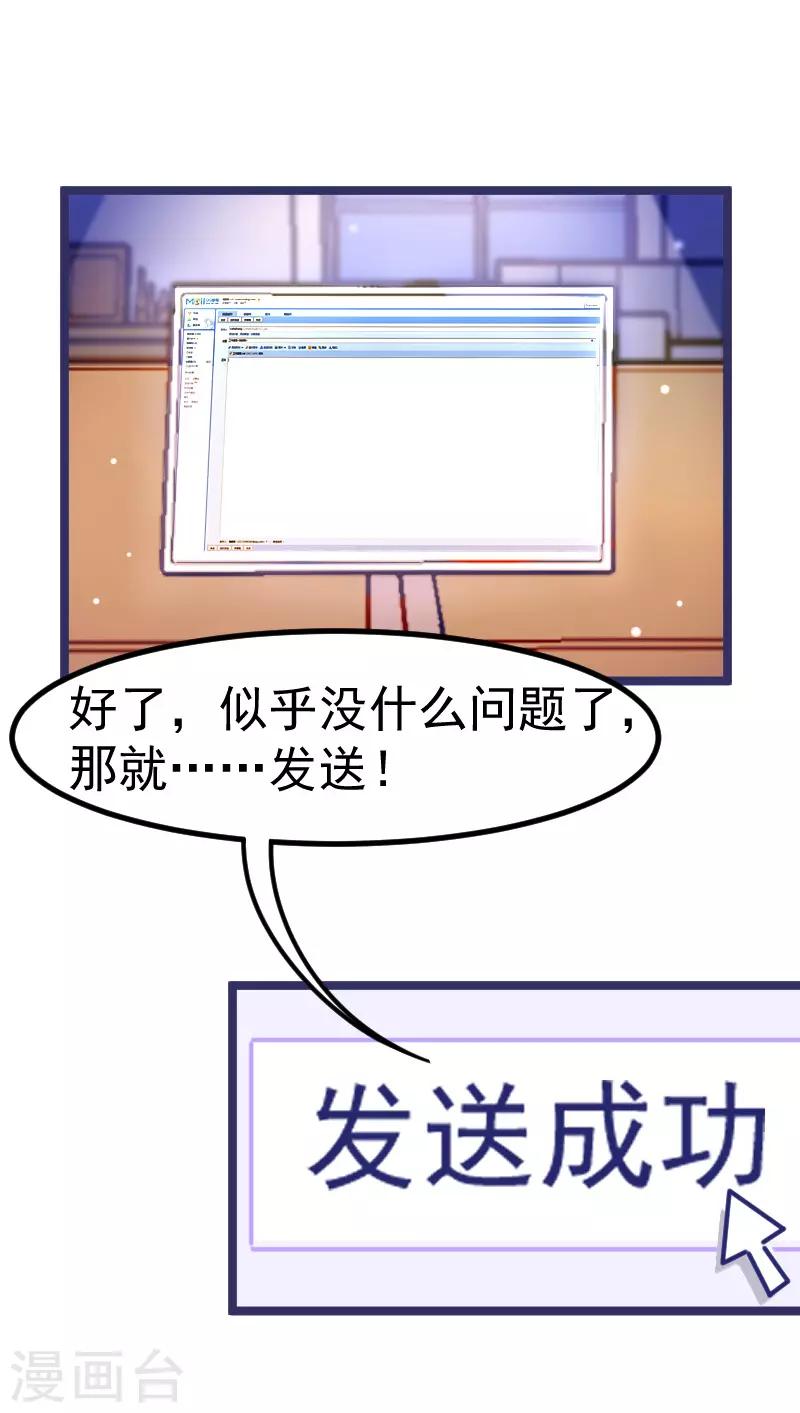 第21话 我听说公司晚上闹鬼~-第23话