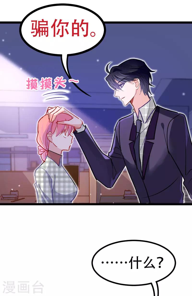 第21话 我听说公司晚上闹鬼~-第23话