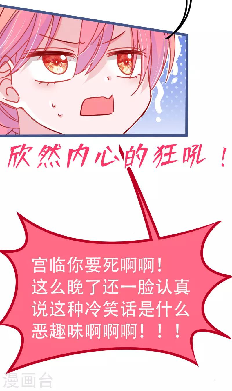 第21话 我听说公司晚上闹鬼~-第23话