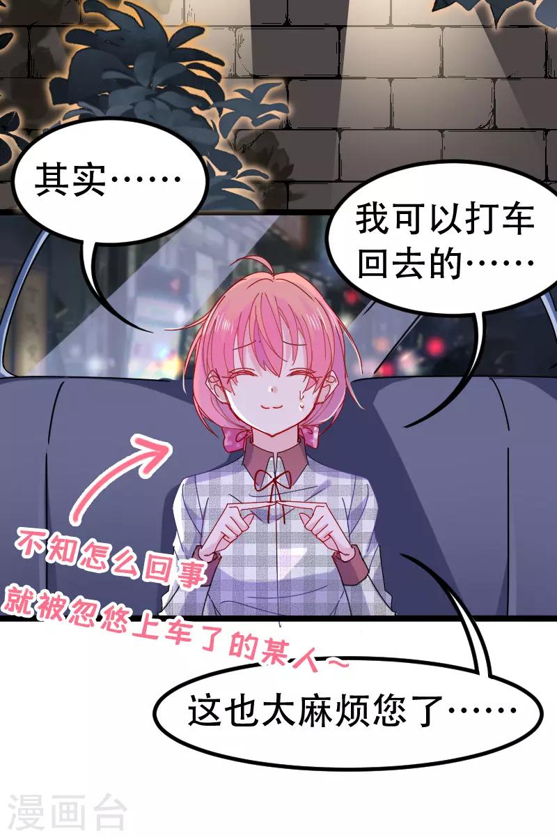 第21话 我听说公司晚上闹鬼~-第23话