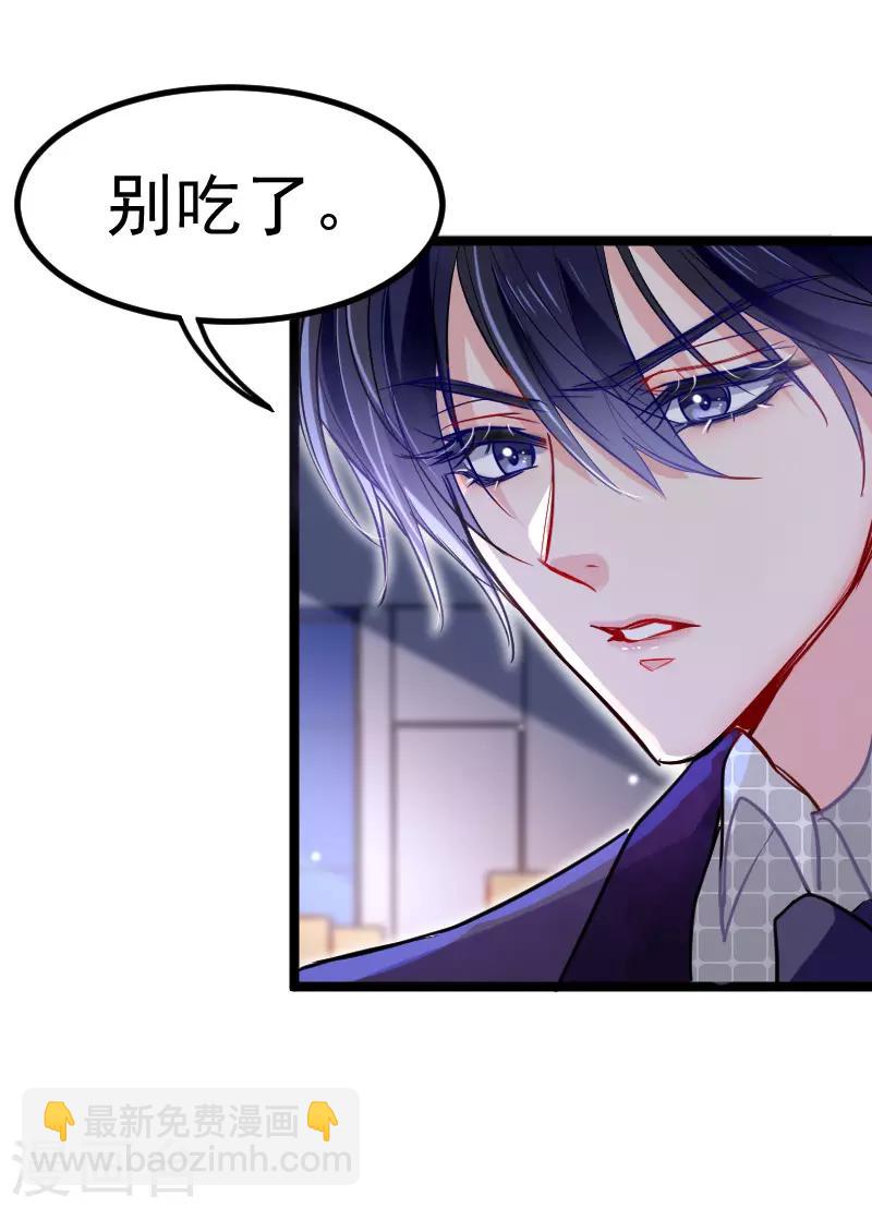 第21话 我听说公司晚上闹鬼~-第23话