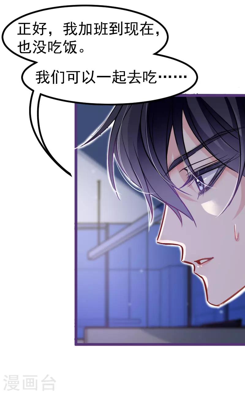 第21话 我听说公司晚上闹鬼~-第23话