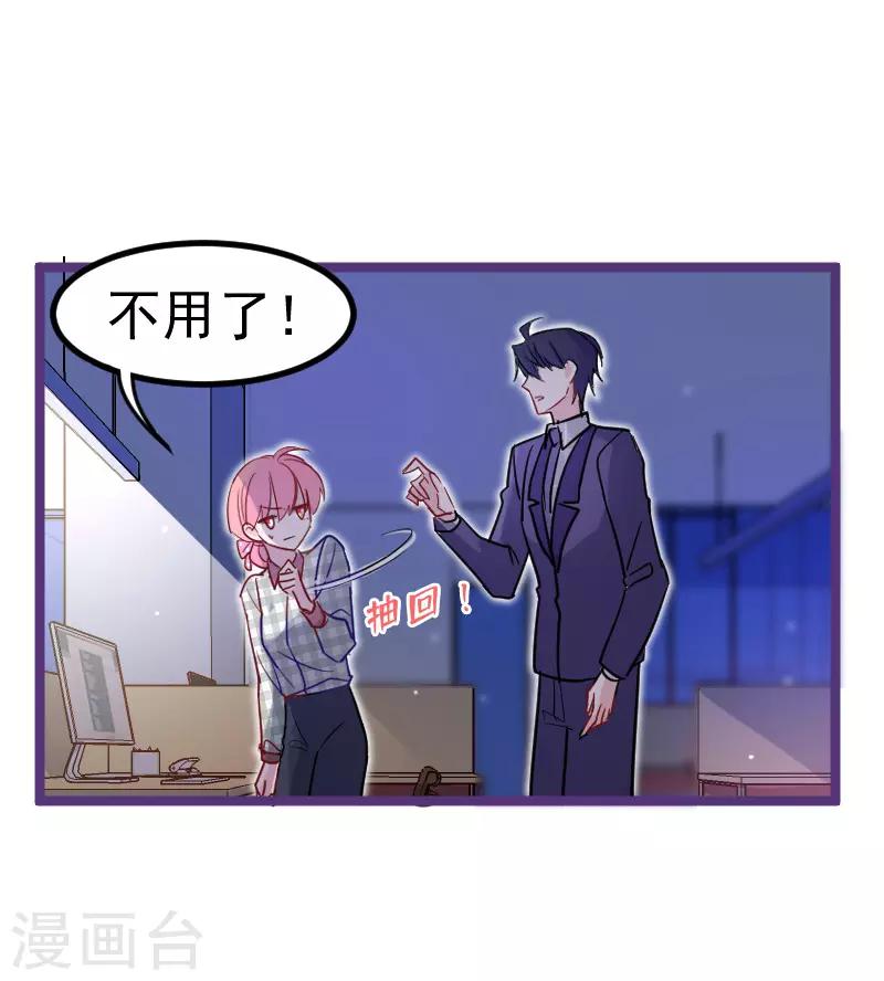 第21话 我听说公司晚上闹鬼~-第23话