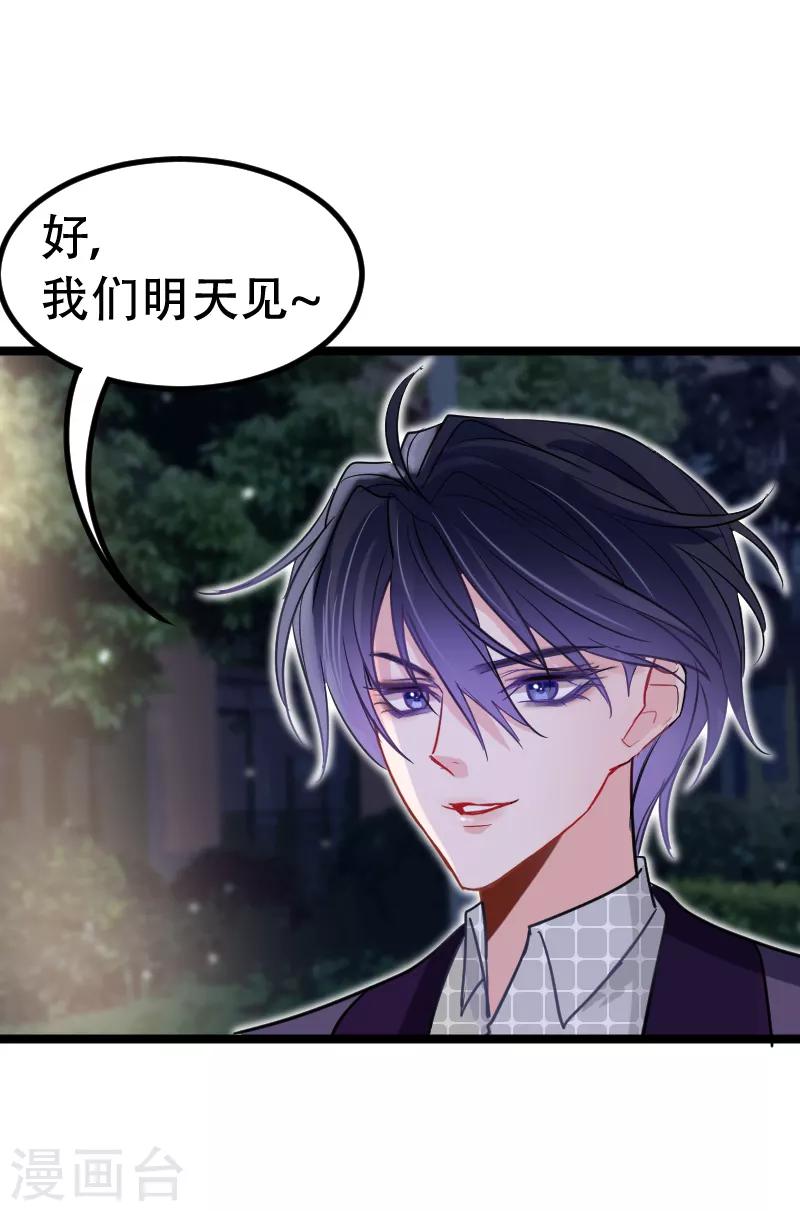 第22话 没错，她是我宠的女人！-第25话