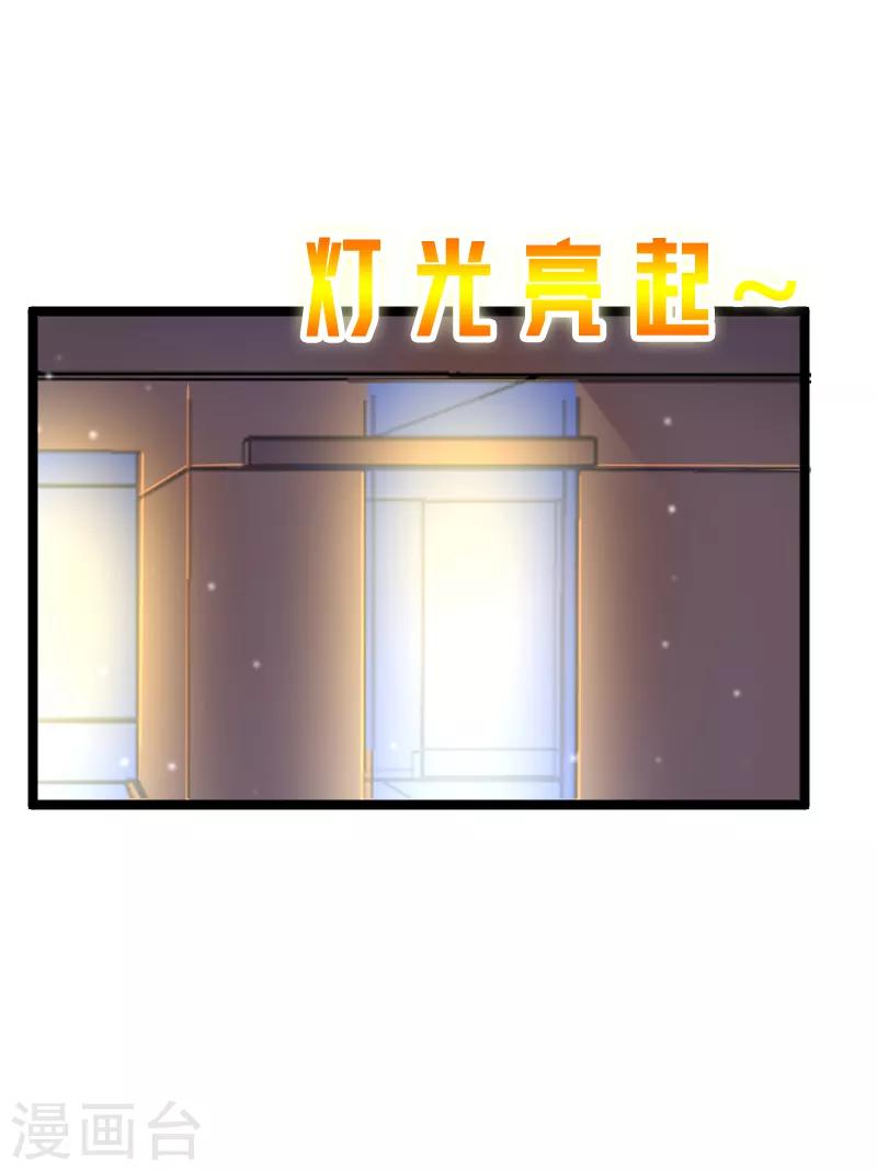 第22话 没错，她是我宠的女人！-第25话