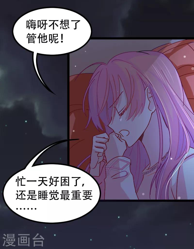 第22话 没错，她是我宠的女人！-第25话