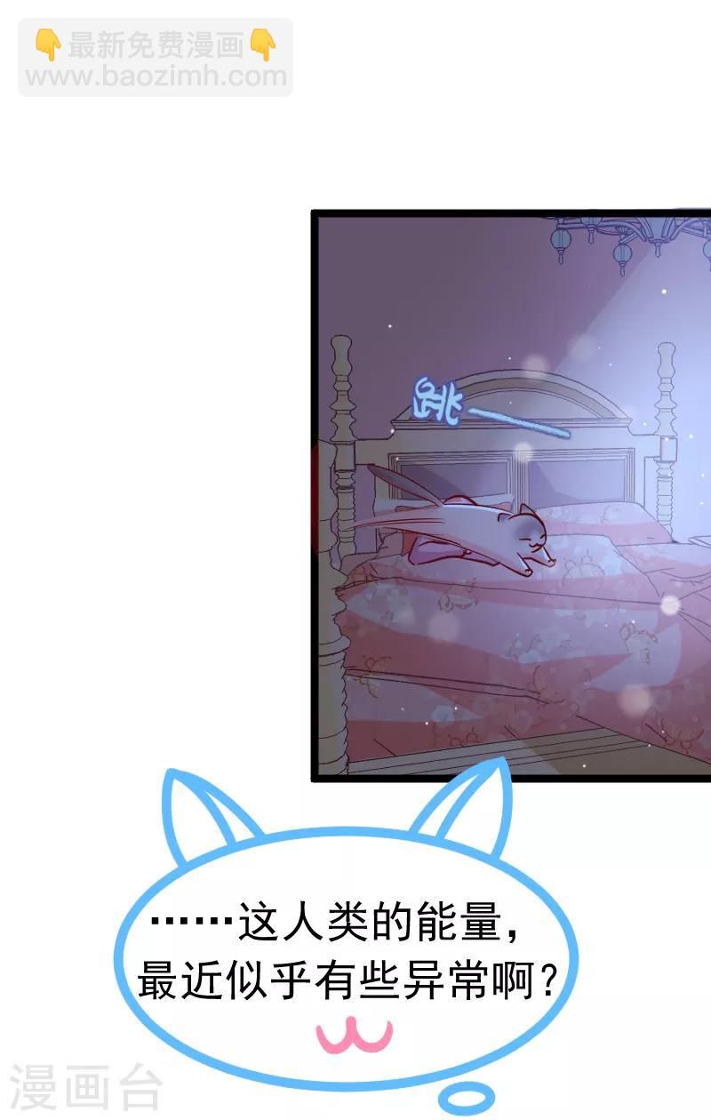 第22话 没错，她是我宠的女人！-第25话