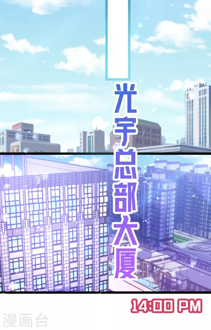 第22话 没错，她是我宠的女人！-第25话