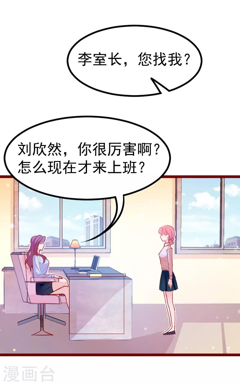 第22话 没错，她是我宠的女人！-第25话