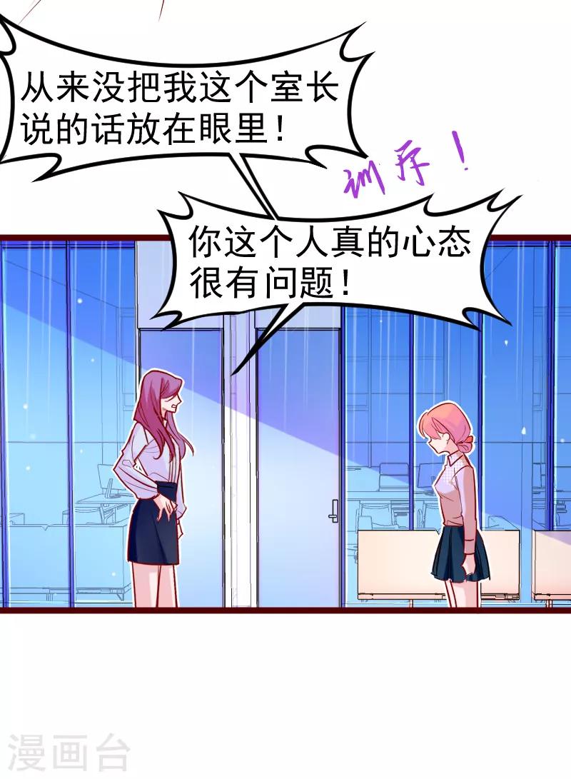 第22话 没错，她是我宠的女人！-第25话