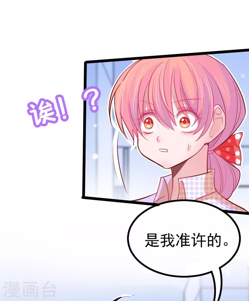 第22话 没错，她是我宠的女人！-第25话