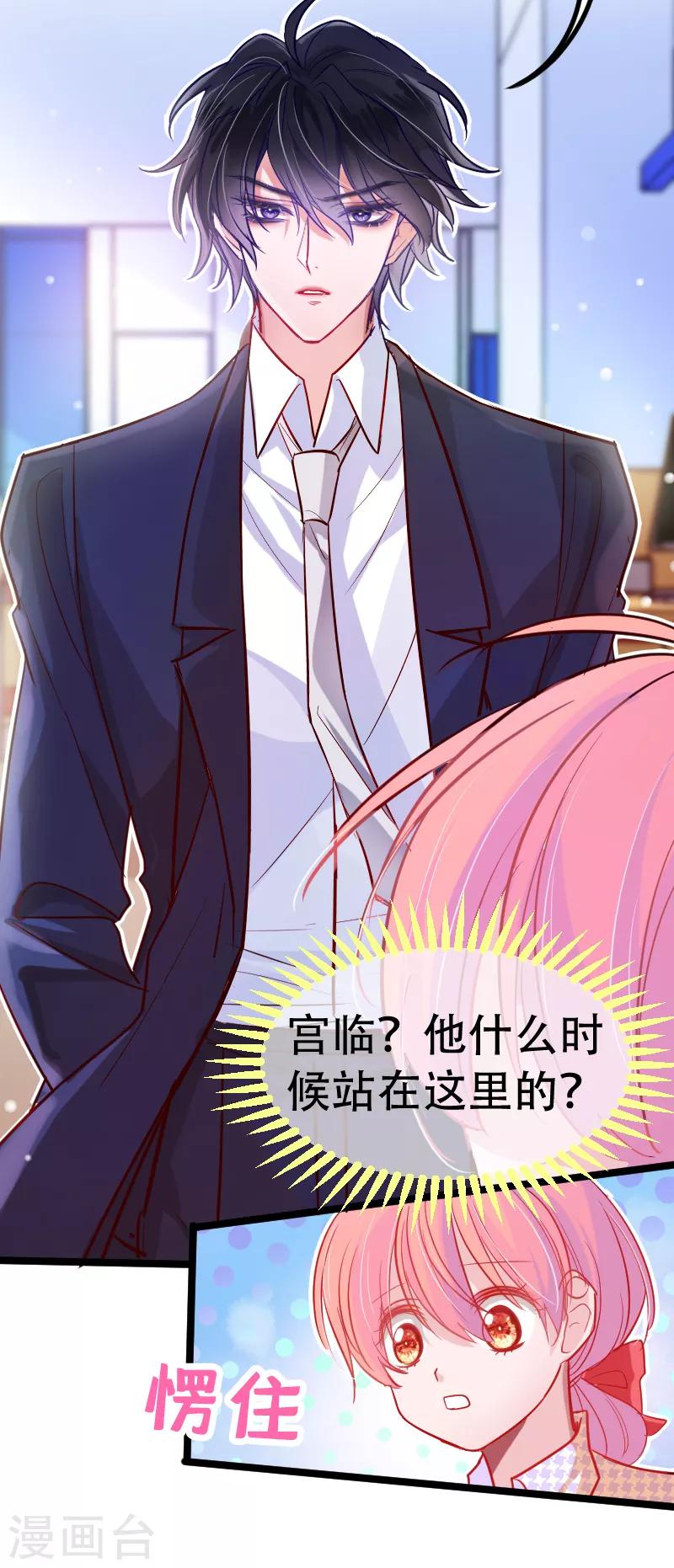 第22话 没错，她是我宠的女人！-第25话