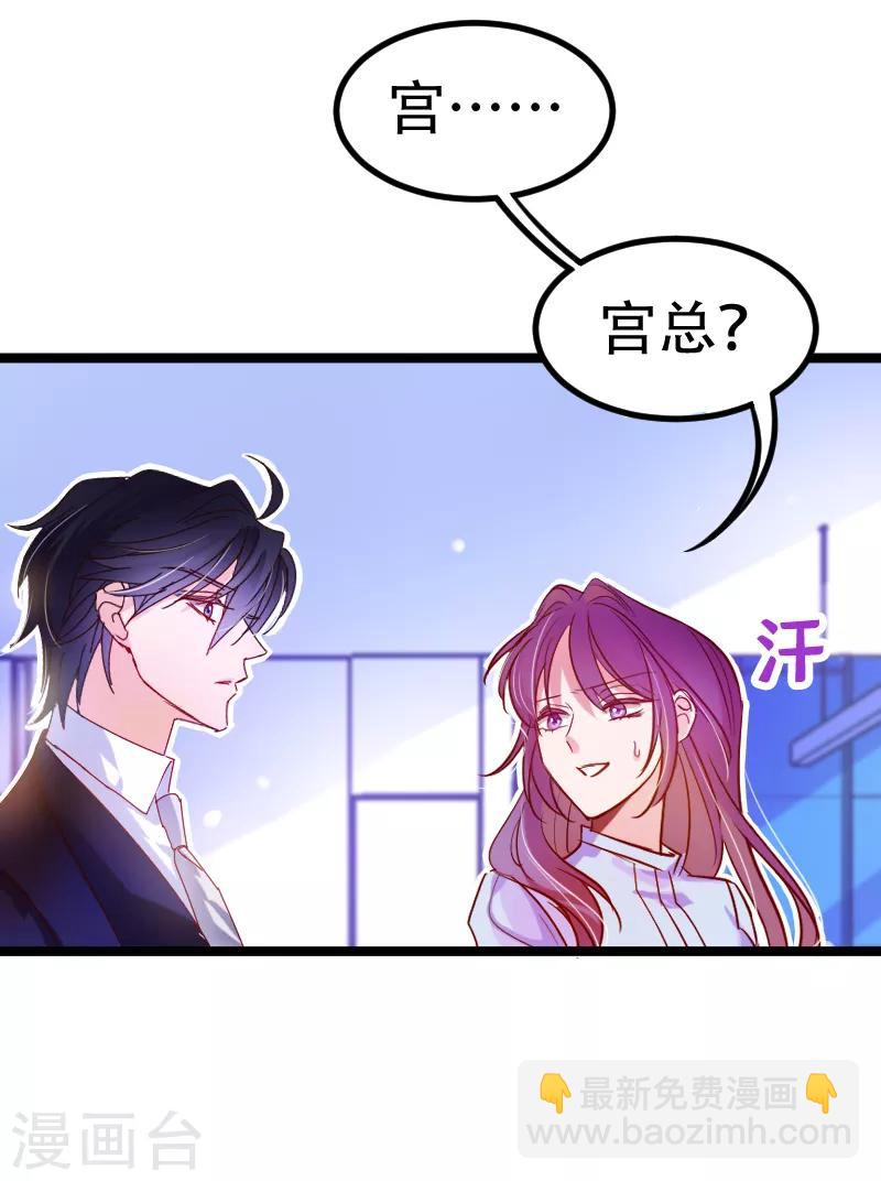 第22话 没错，她是我宠的女人！-第25话