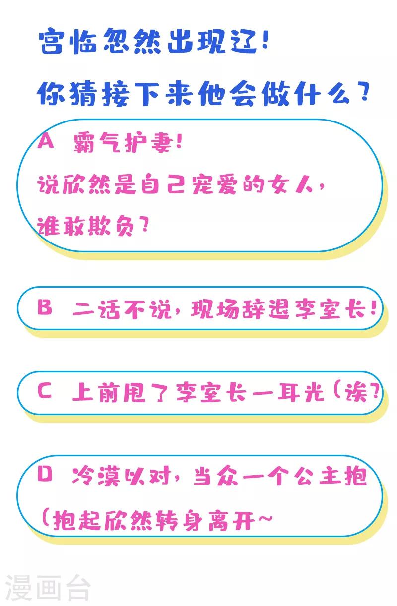 第22话 没错，她是我宠的女人！-第25话