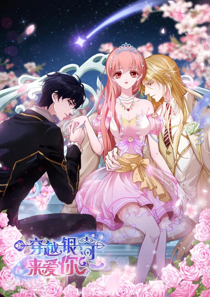 第22话 没错，她是我宠的女人！-第25话