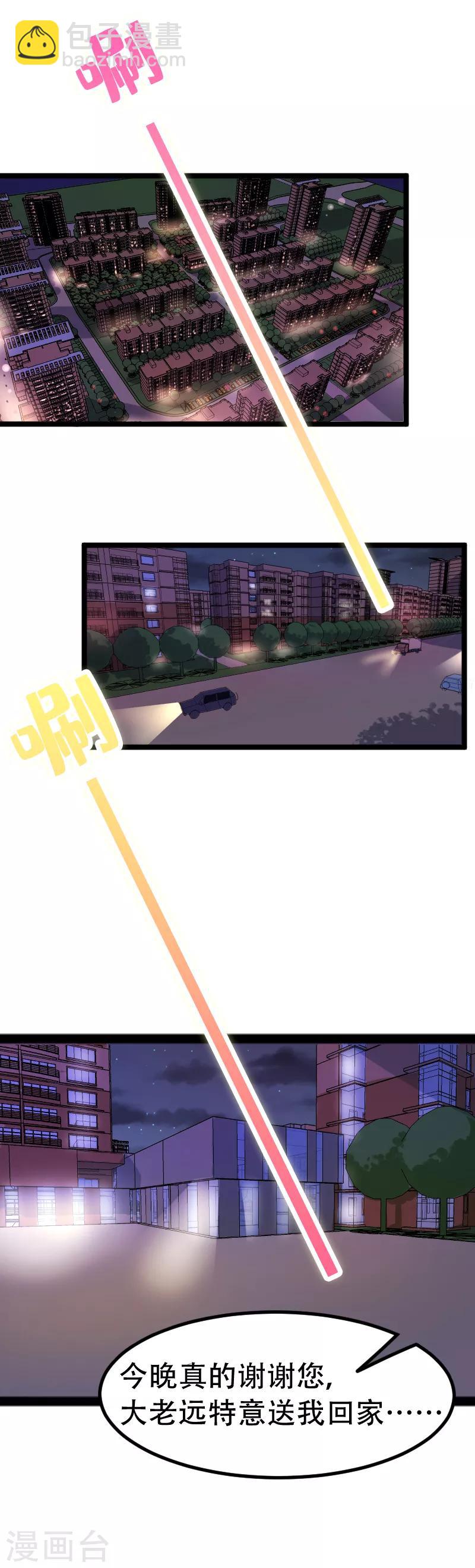 第22话 没错，她是我宠的女人！-第25话