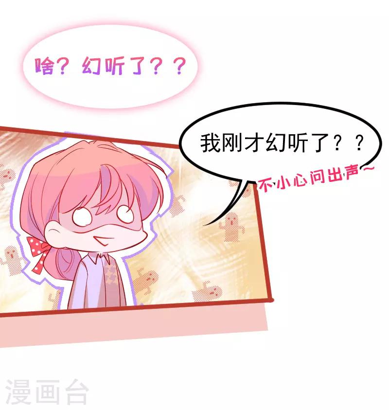 第24话 宝贝，我可不会放过你~-第27话