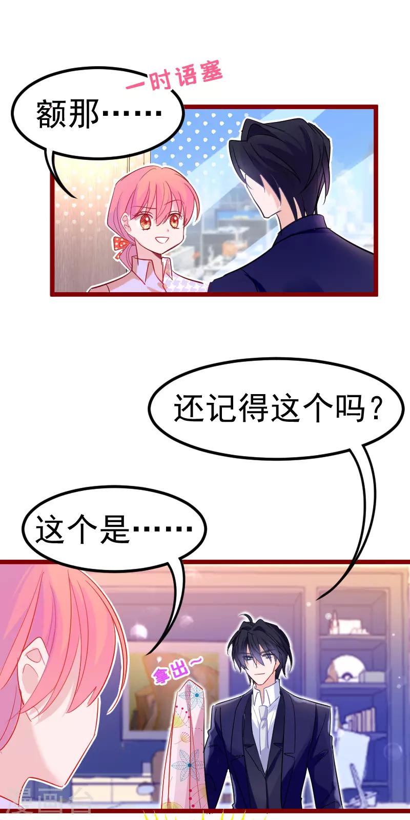 第24话 宝贝，我可不会放过你~-第27话