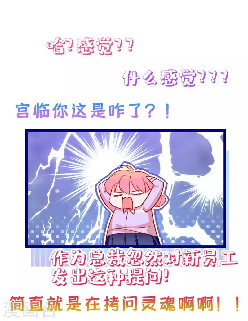 第24话 宝贝，我可不会放过你~-第27话