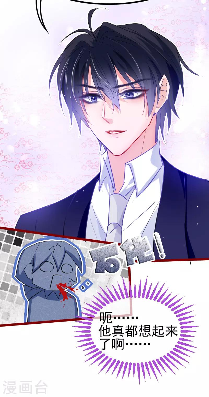 第24话 宝贝，我可不会放过你~-第27话