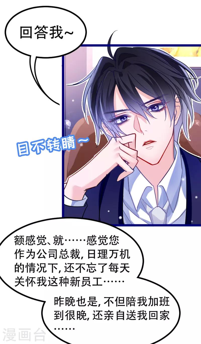 第24话 宝贝，我可不会放过你~-第27话