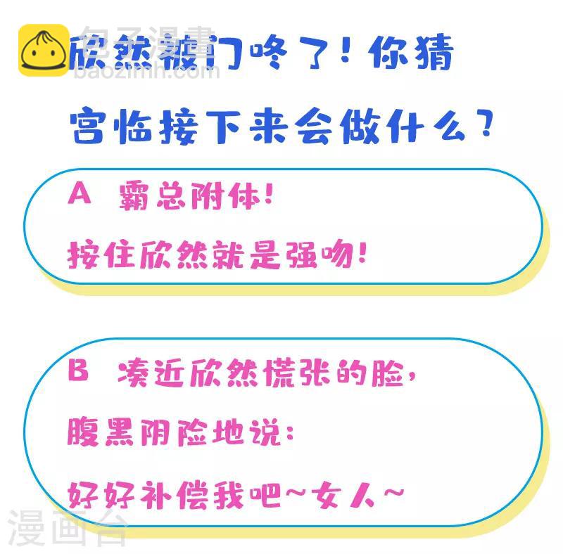 第24话 宝贝，我可不会放过你~-第27话