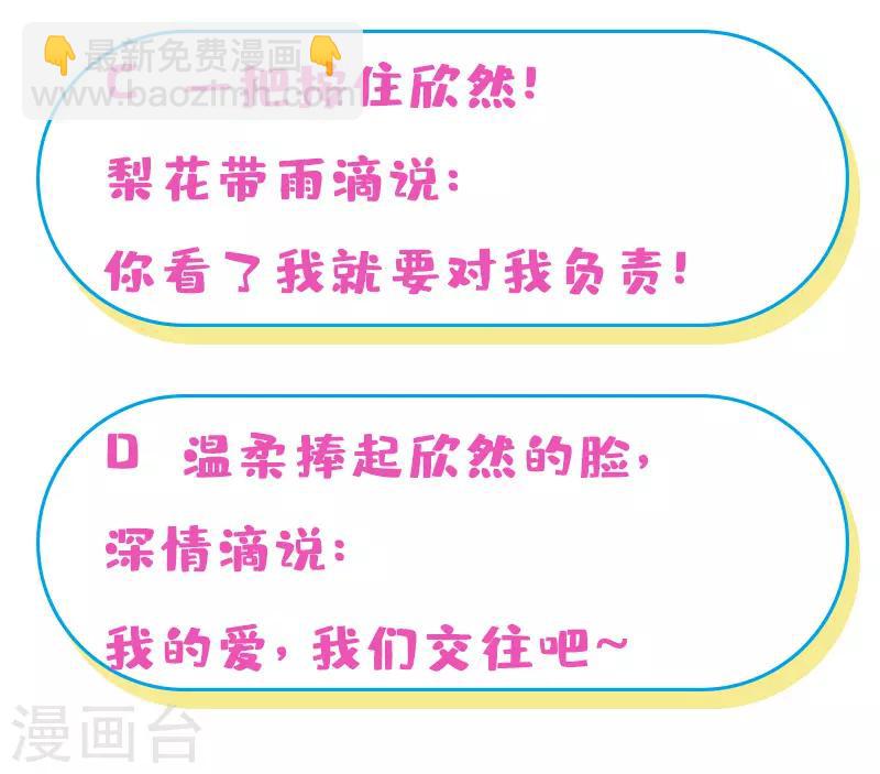 第24话 宝贝，我可不会放过你~-第27话