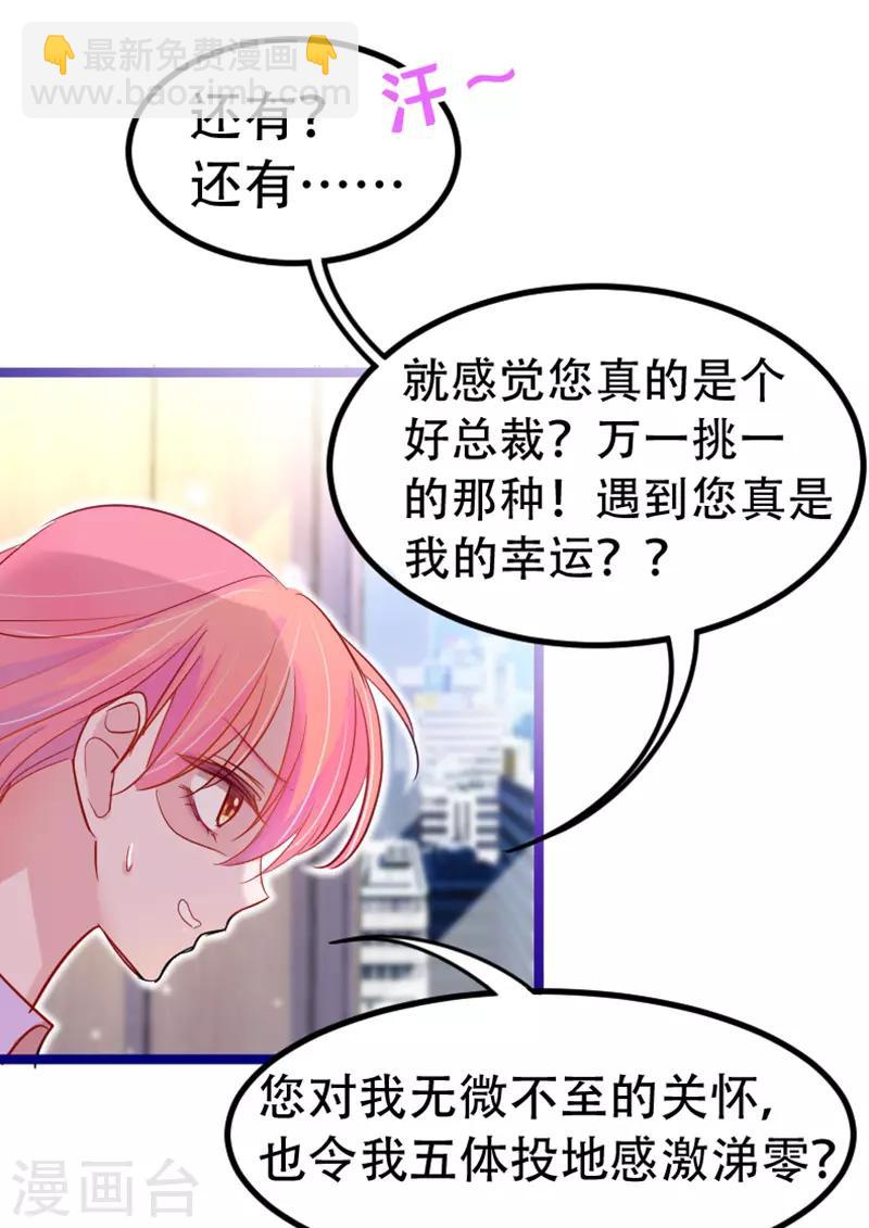 第24话 宝贝，我可不会放过你~-第27话