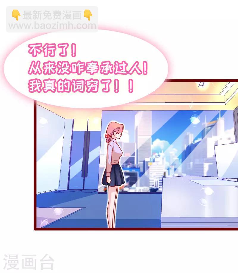 第24话 宝贝，我可不会放过你~-第27话