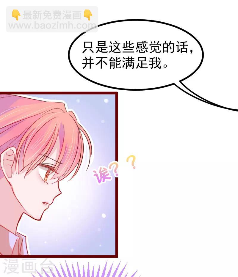 第24话 宝贝，我可不会放过你~-第27话