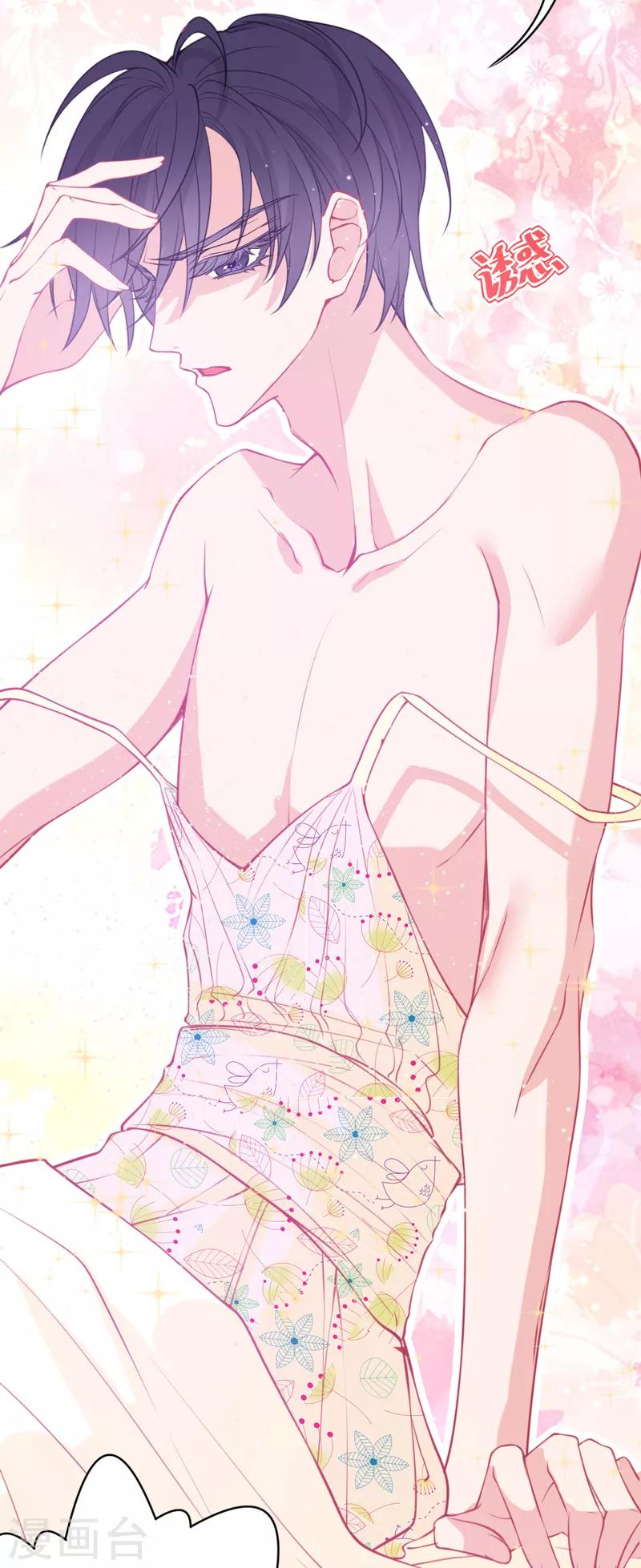 第4话 你是我最暖的忧伤~(1/3)-第5话