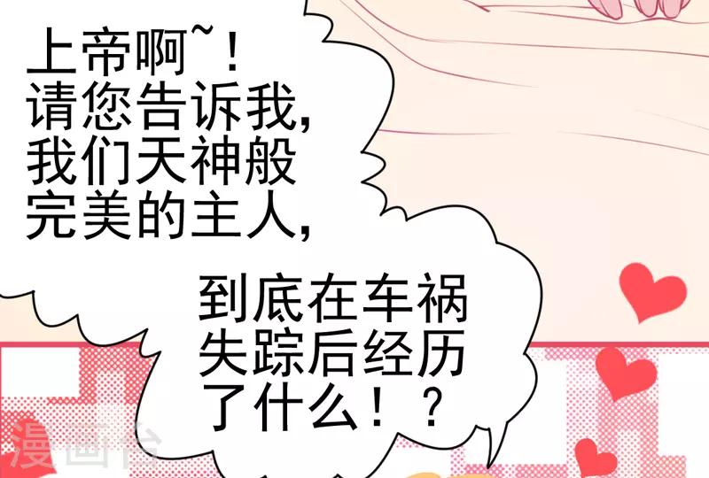 第4话 你是我最暖的忧伤~(1/3)-第5话