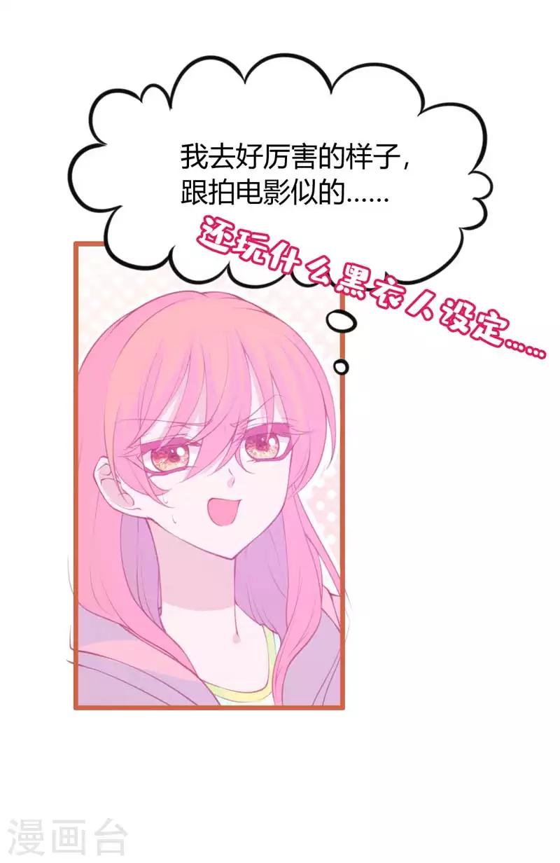 第4话 你是我最暖的忧伤~(1/3)-第5话